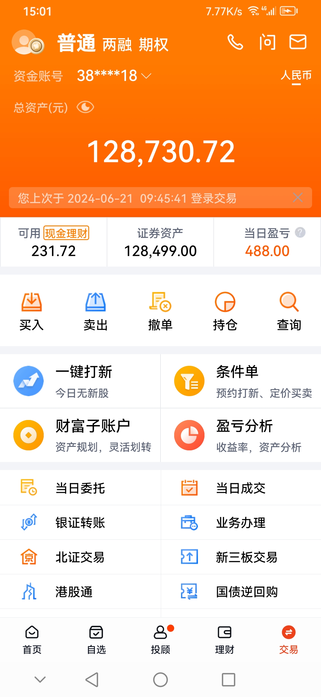 蚂蚁集团入股AI硬件研发商,计算机ETF(159998)强势三连涨,单日成交额近2亿元