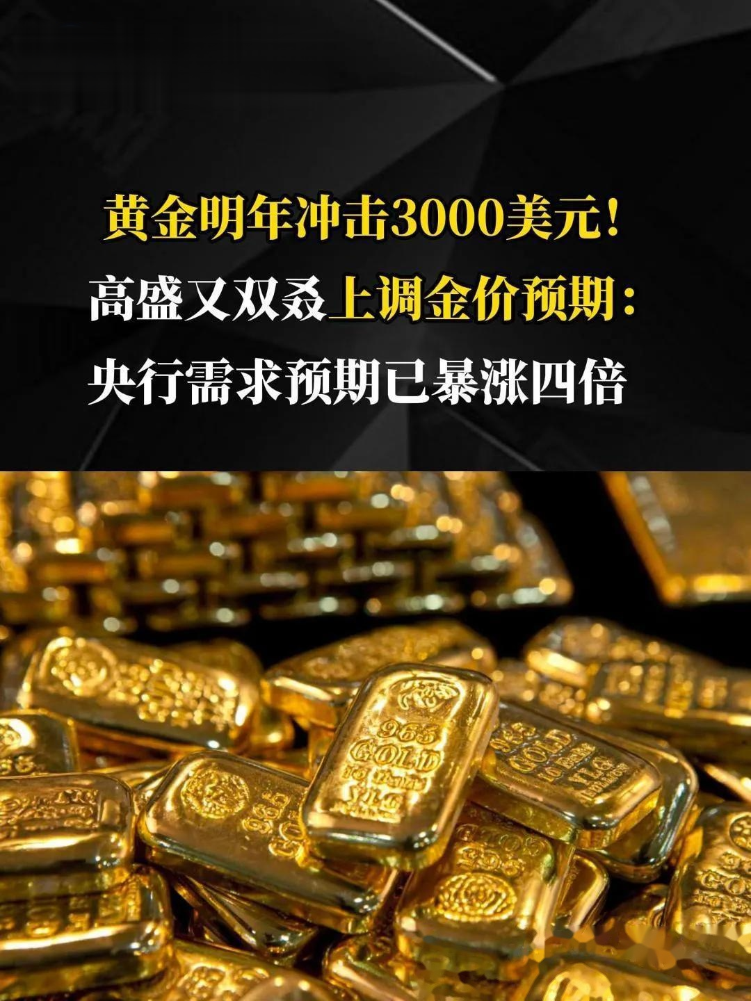 三季度全球央行净购金量环比增长28%,上海金ETF(159830)盘中涨超1%,机构:黄金仍是最合适的避险资产