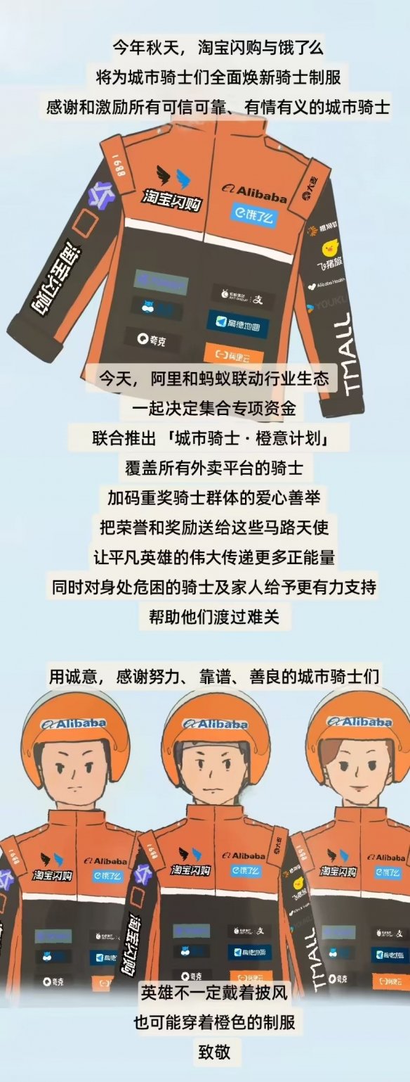 饿了么将更名，回应来了