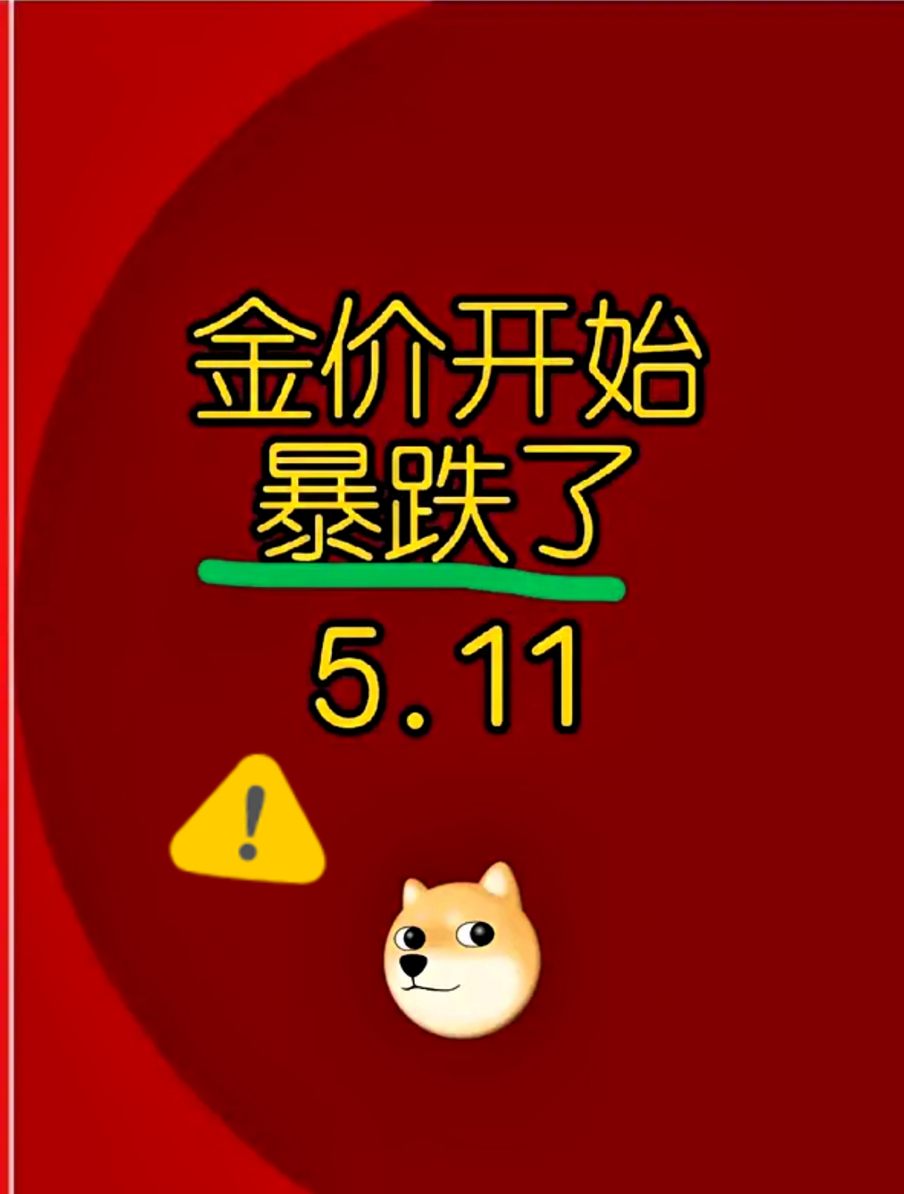 全面涨价!逆势拉升