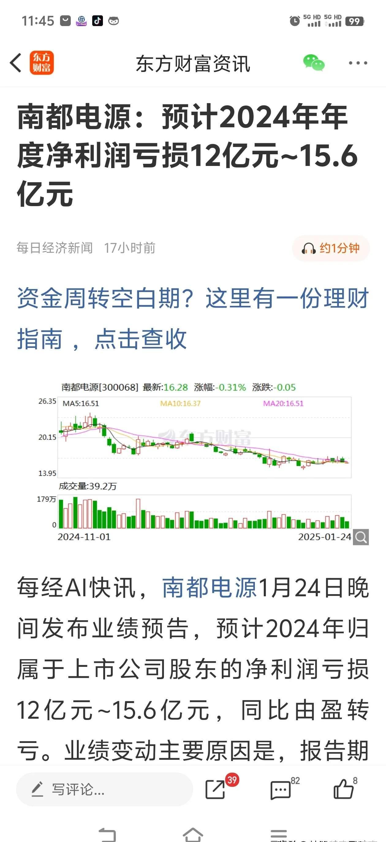 锂电、储能等新能源赛道集体爆发！创业50ETF（159682）拉升涨超1.3%，权重股阳光电源大涨超5%