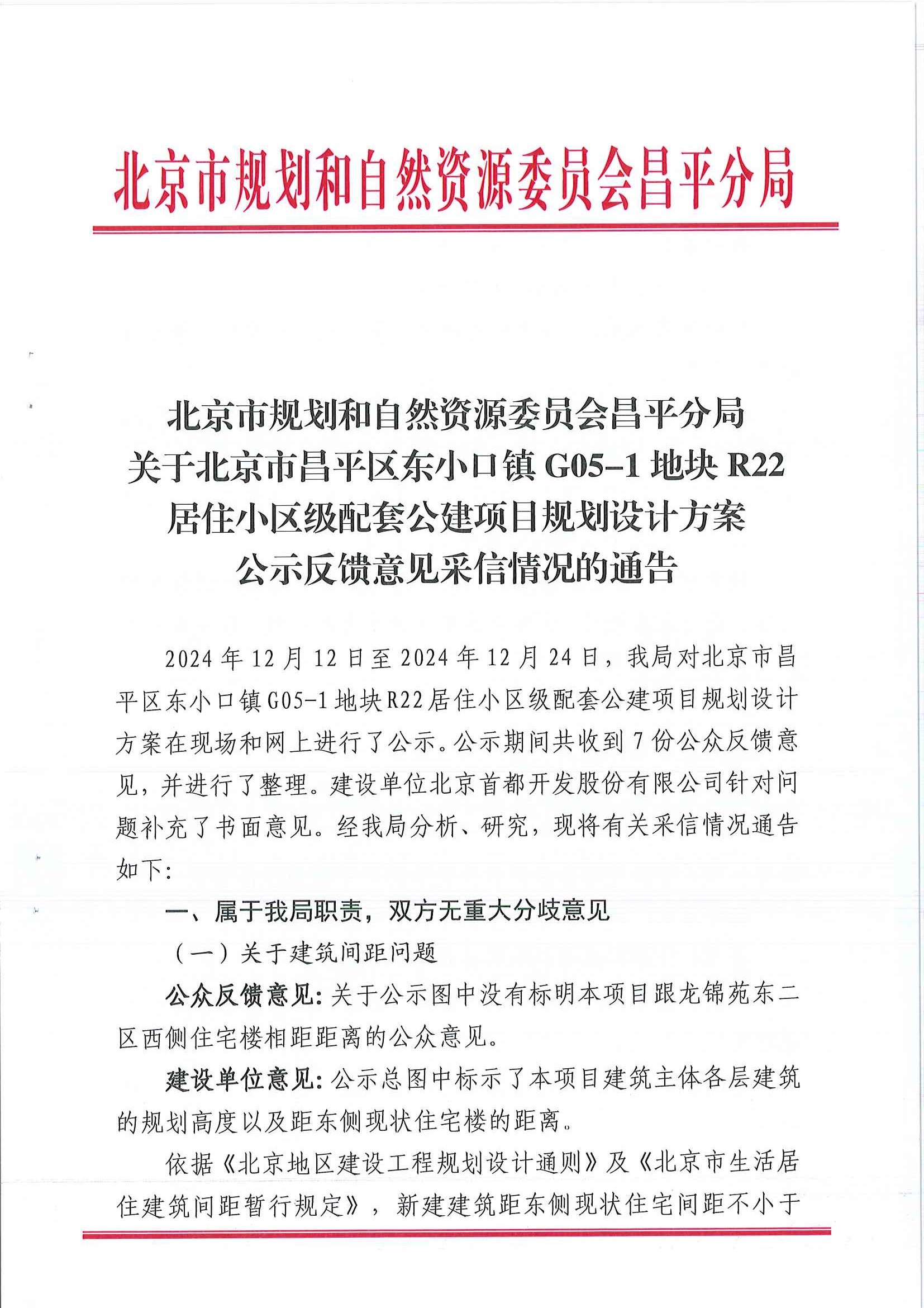 ST华通:申请撤销其他风险警示;长城科技:终止筹划控制权变更事项丨公告精选