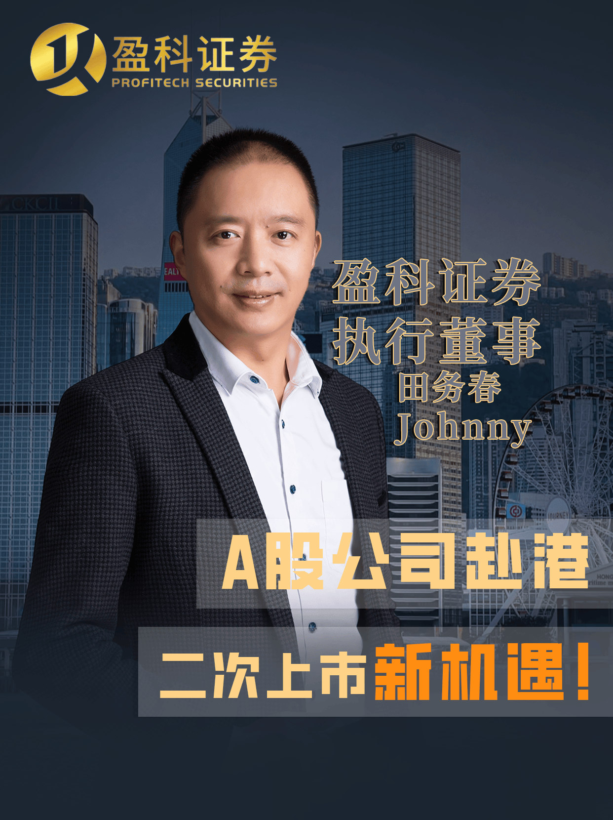 科技企业成港股IPO主力！港股科技ETF天弘（159128）明日上市，机构：未来资金或再流向科技成长主线