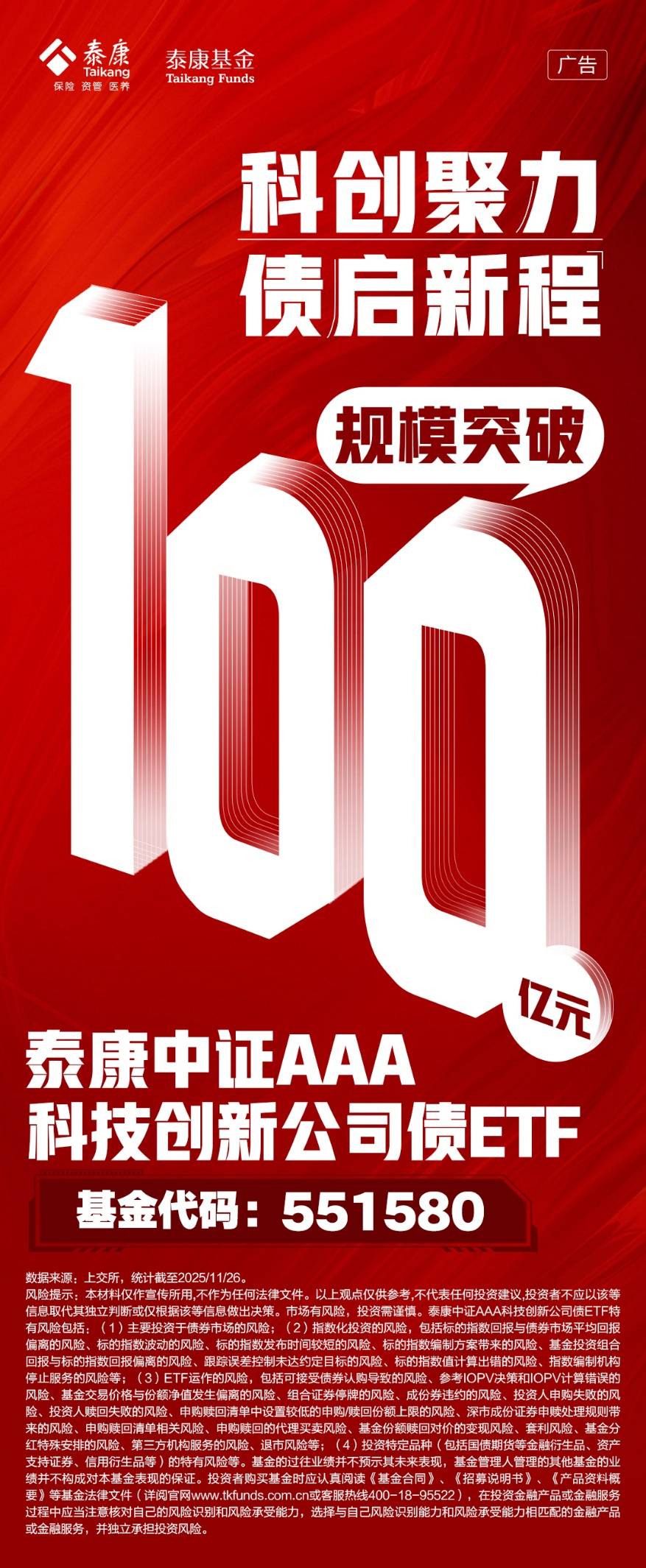 债券ETF规模突破7000亿元！年内吸金超百亿的债券型ETF达20只
