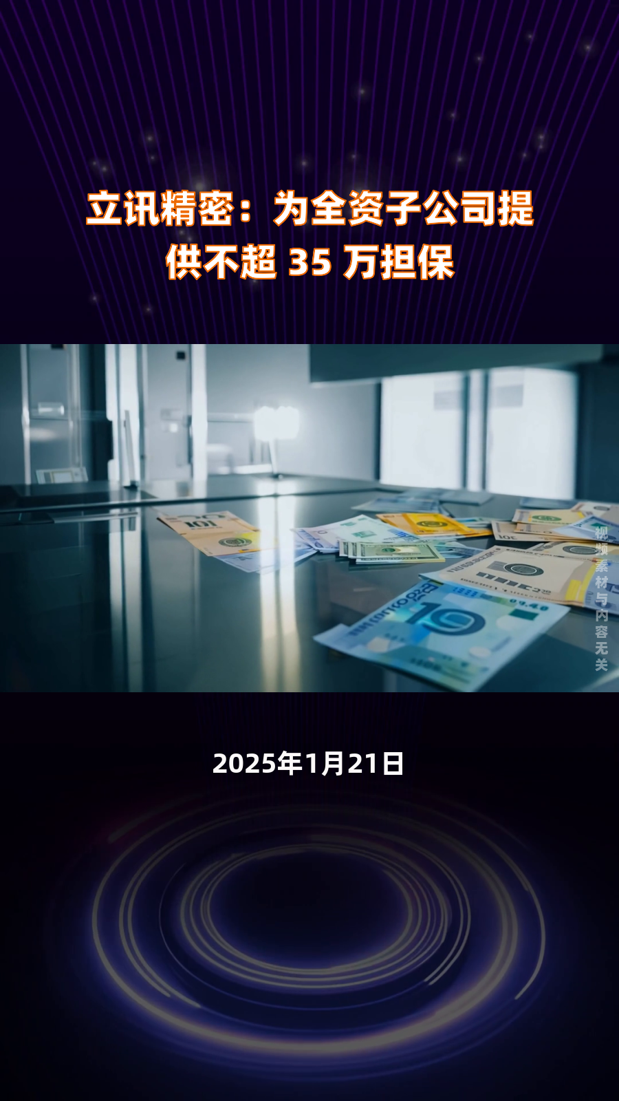 华为今日举行Mate 80系列等发布会,电子ETF(159997)跟踪指数涨超2%,近4天有3天实现“吸金”