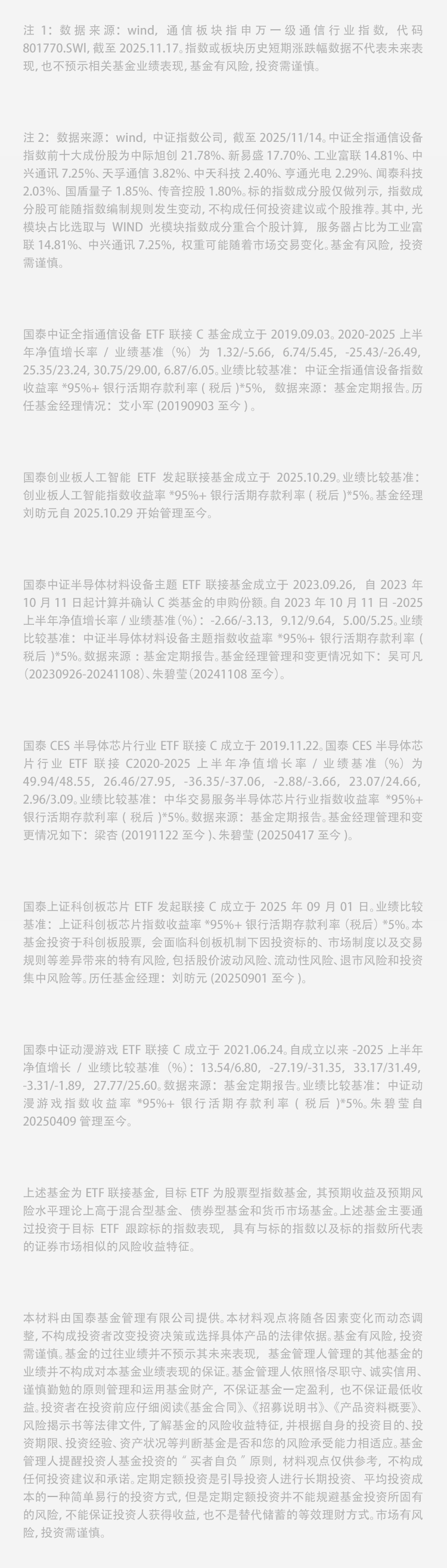 华为今日举行Mate 80系列等发布会,电子ETF(159997)跟踪指数涨超2%,近4天有3天实现“吸金”