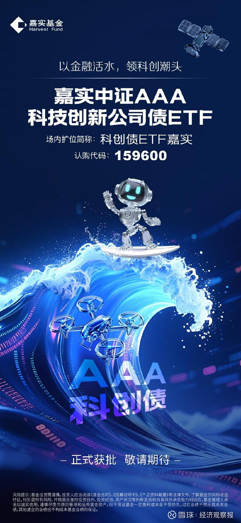 14只硬科技ETF同日获批！投资者布局硬科技行业，再添新工具！