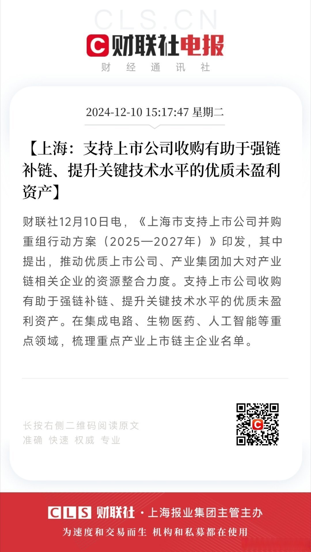 事关促消费,六部门印发重磅文件;沐曦股份12月5日网上申购|盘前情报