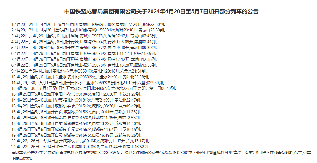 沐曦股份12月5日申购；工业富联大幅调整回购股份价格上限丨公告精选