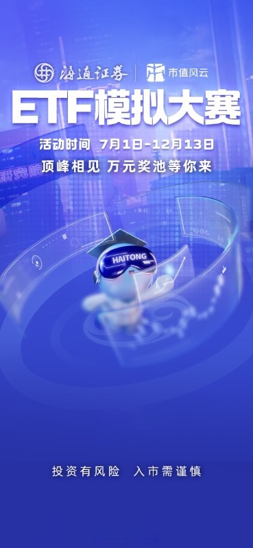 探路者拟收购两家芯片公司51%股权；拓普集团拟筹划发行H股丨公告精选