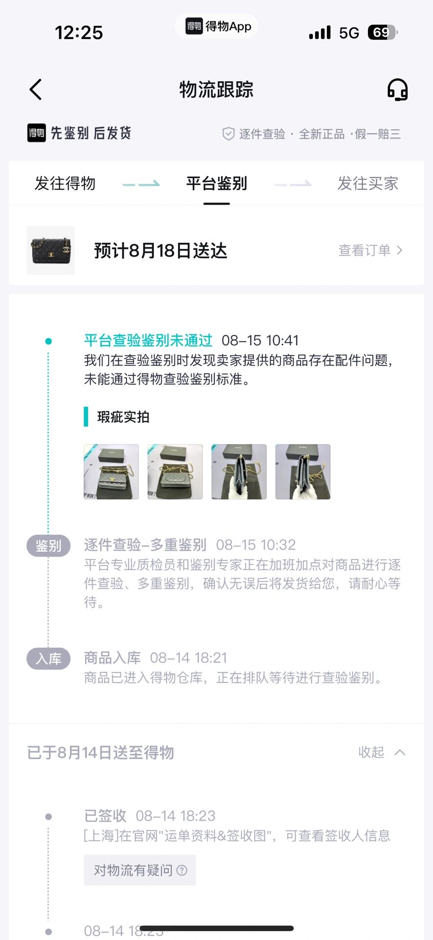 3499元的“豆包助手”手机售罄，有二手平台卖家标价超万元