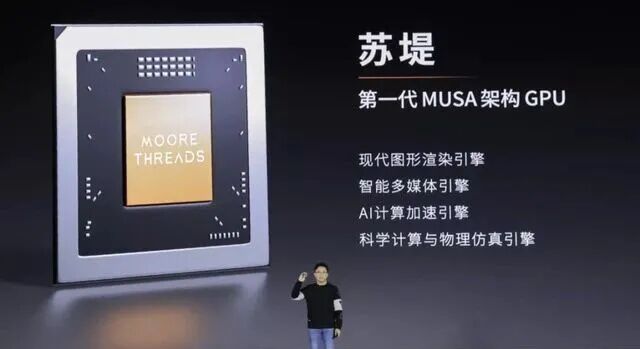 国产芯片“三雄”聚首科创板，摩尔线程上市丨打新早知道