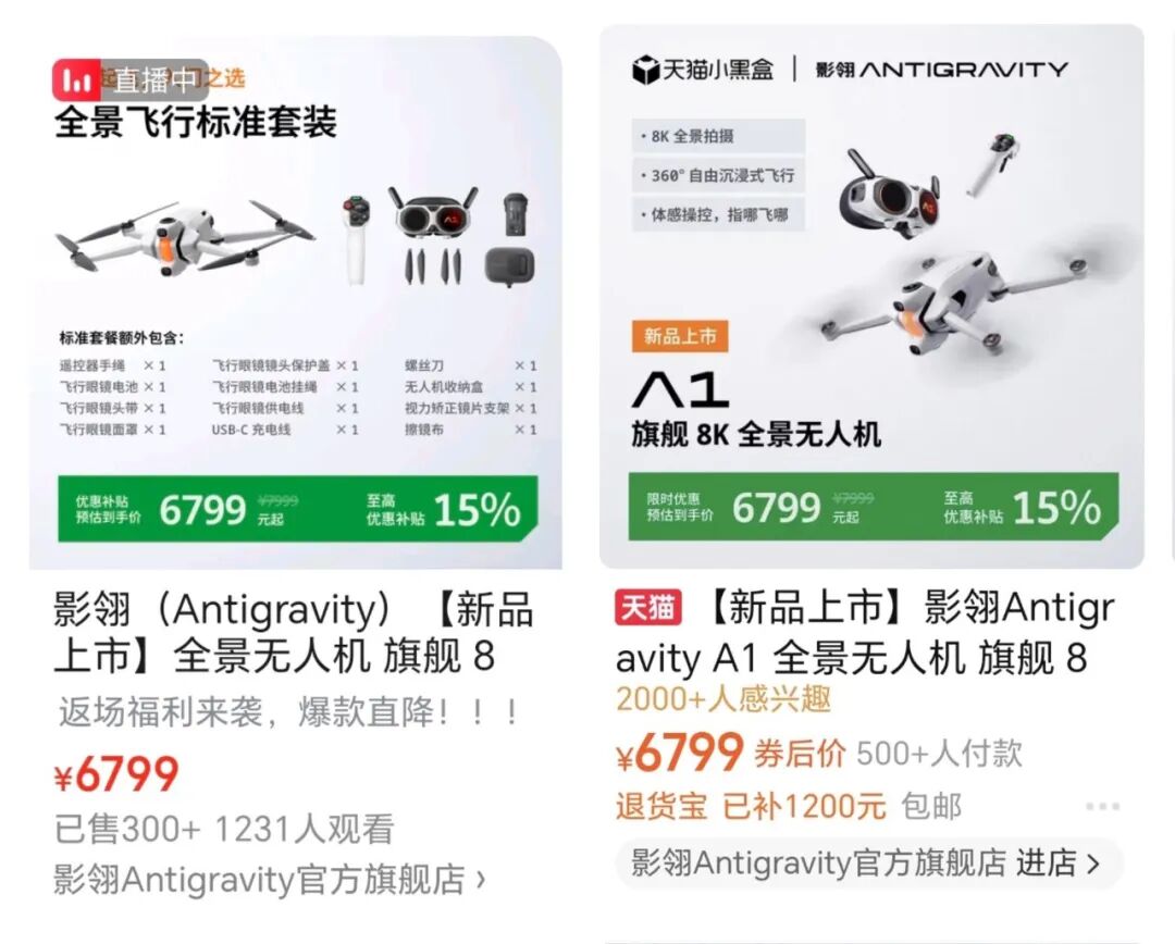 影石发布全球首款全景无人机影翎A1，通用航空ETF基金(159230)强势涨1.83%