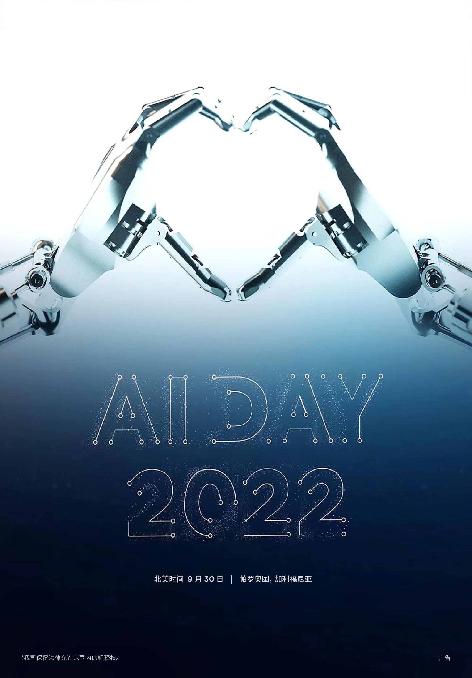 AI与机器人盘前速递丨万里扬已为机器人关节精密传动产品投建产线，上纬新材拟2600万元购买智元创新软件及代码使用权！