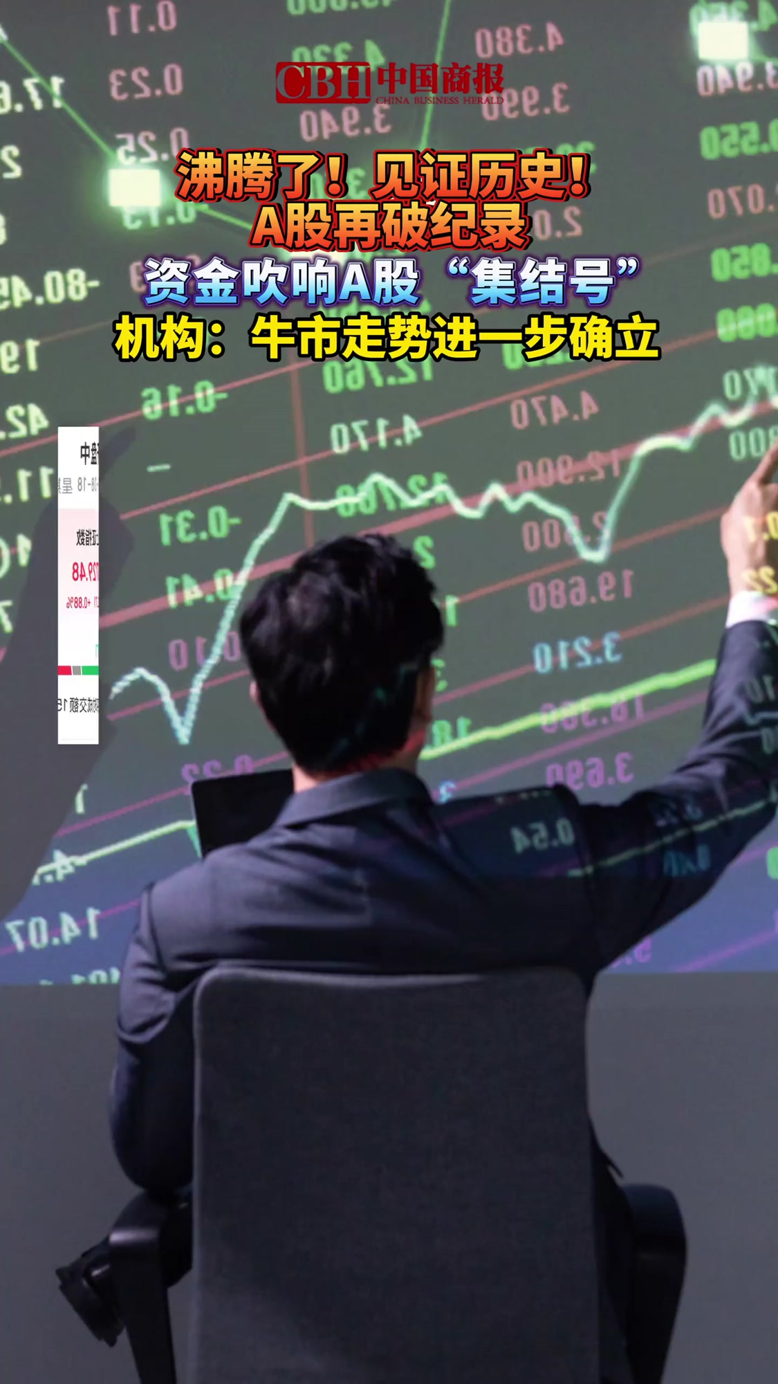 A股?收评：创业板指涨0.61% 算力硬件方向全线走强