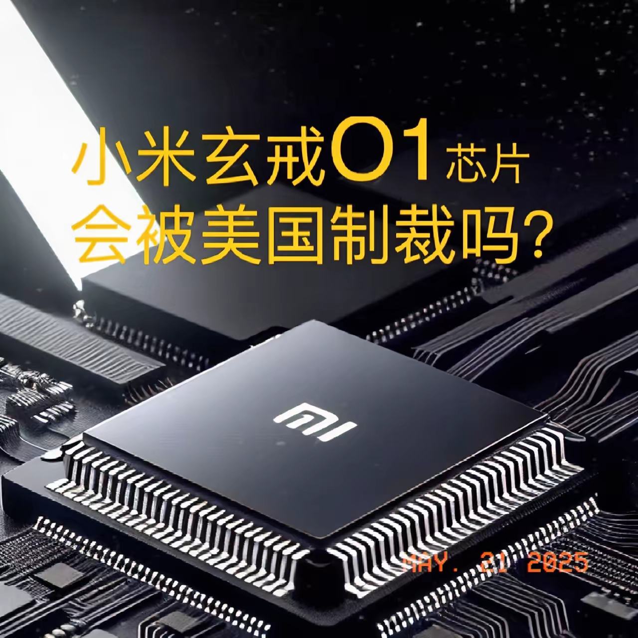 21独家|小米回应“进军AI教育”:人才招聘被误读,实为强化产品服务