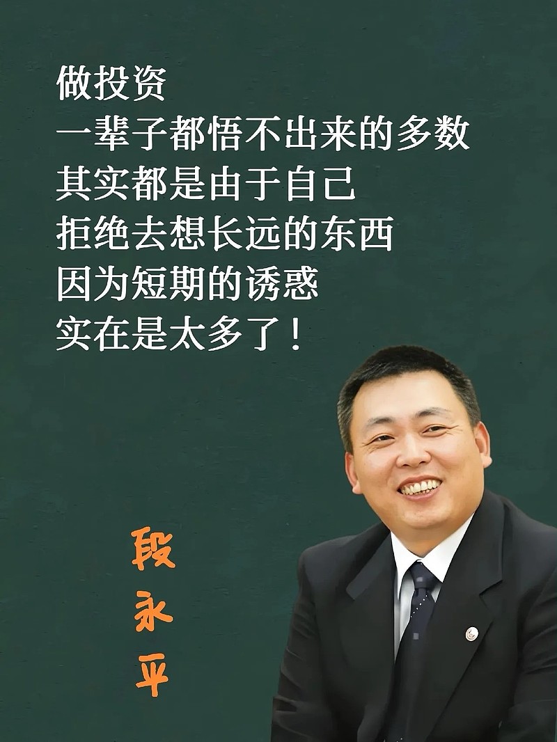 关于茅台，段永平最新观点来了