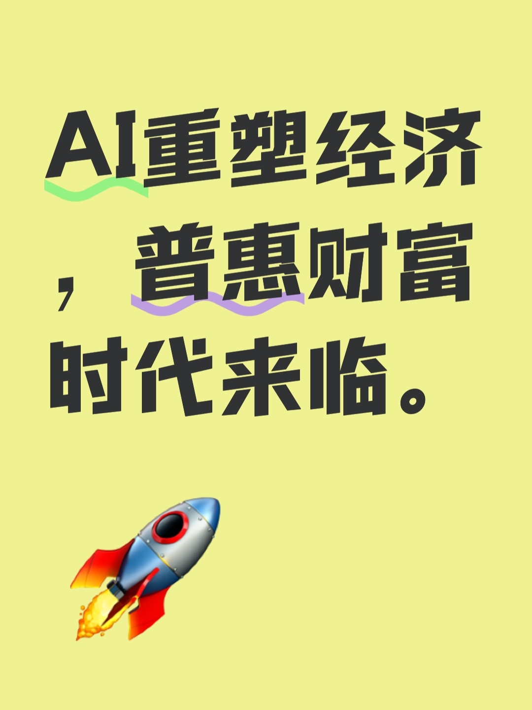 AI+出海战略深化+IP价值重估将成为核心引擎，游戏ETF（159869）涨0.78%