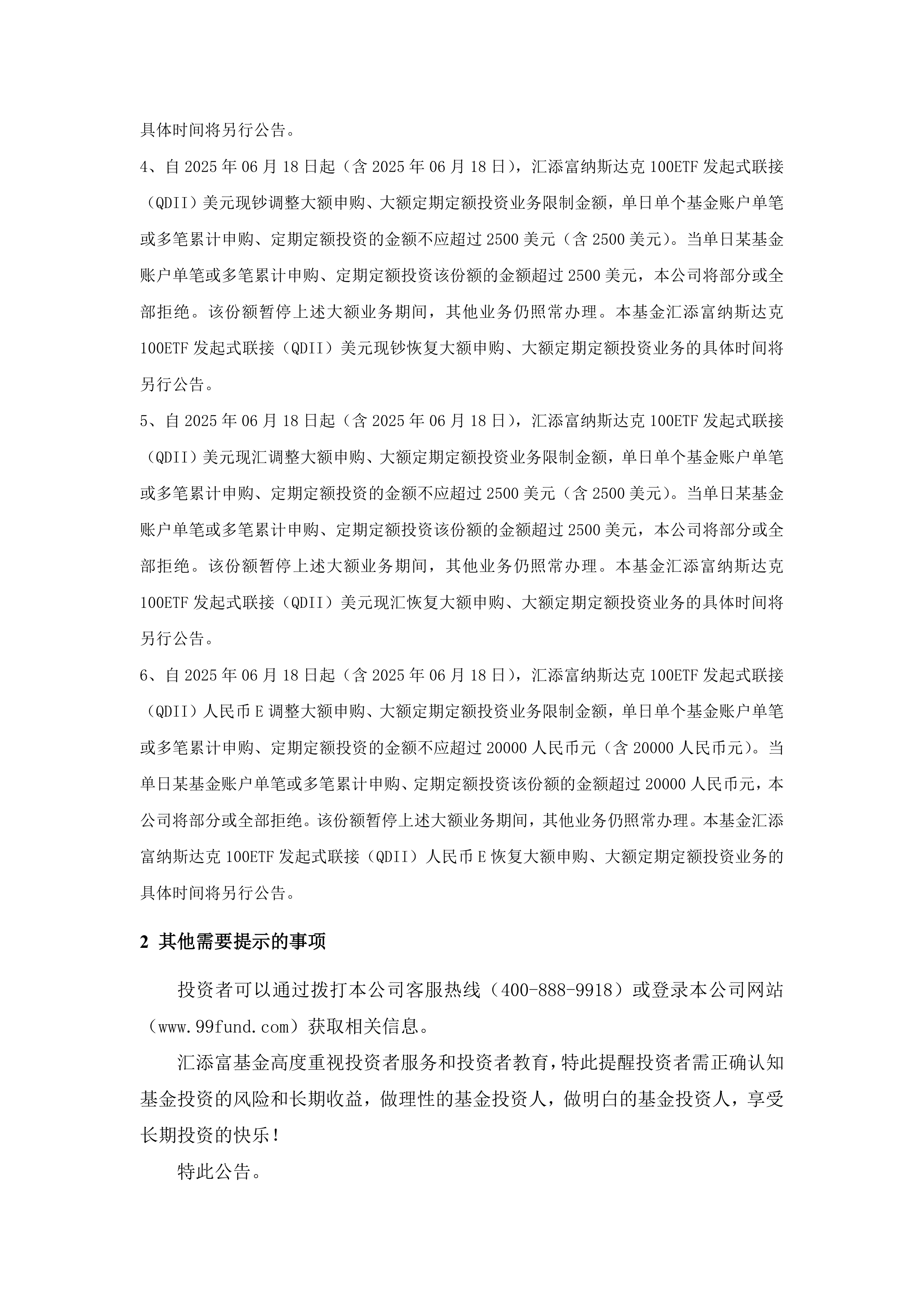 多部门联合发文，扩大低空消费供给，通用航空ETF基金（159230）冲击两连阳