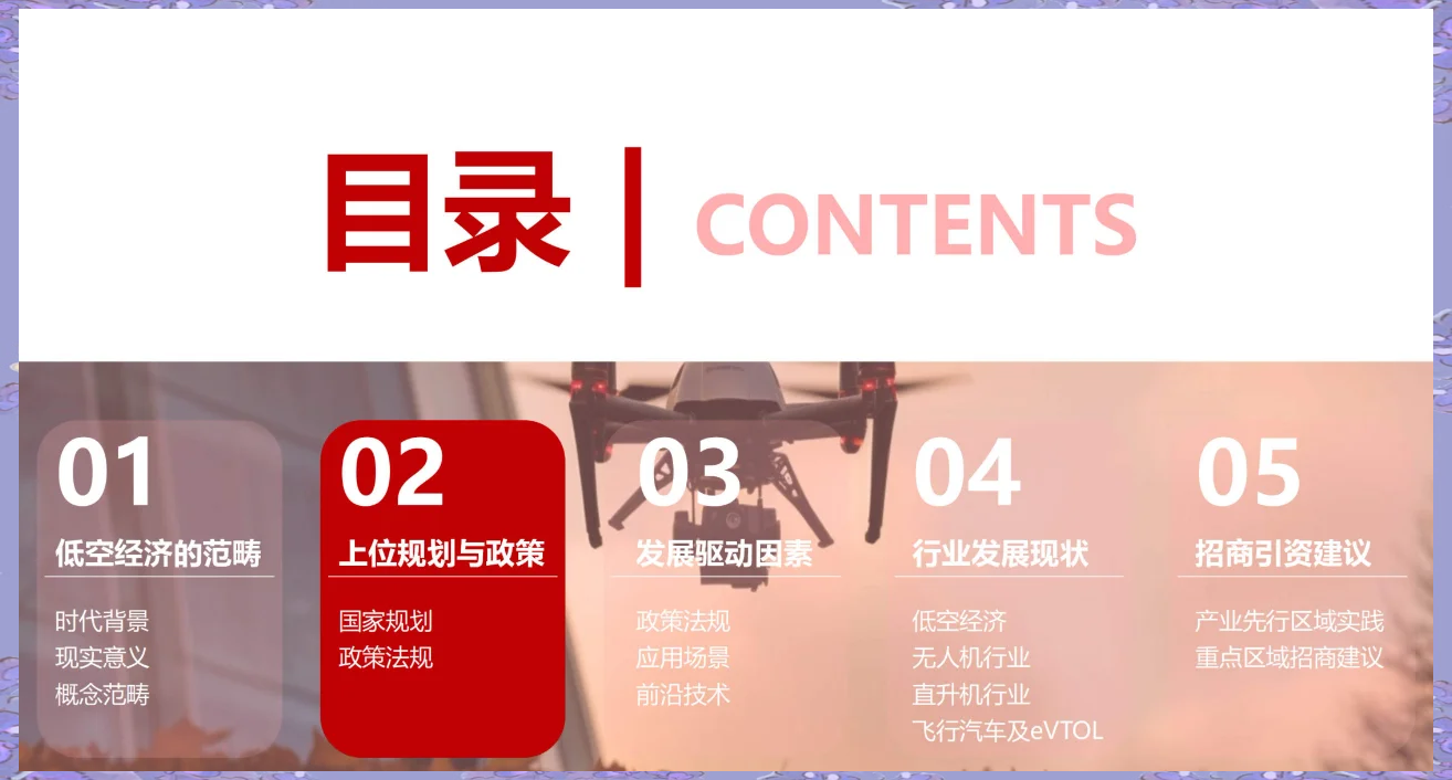 无人机物流产值未来年均增长率有望维持20% ,低空经济或成新增长引擎,通用航空ETF基金(159230) 涨超1%