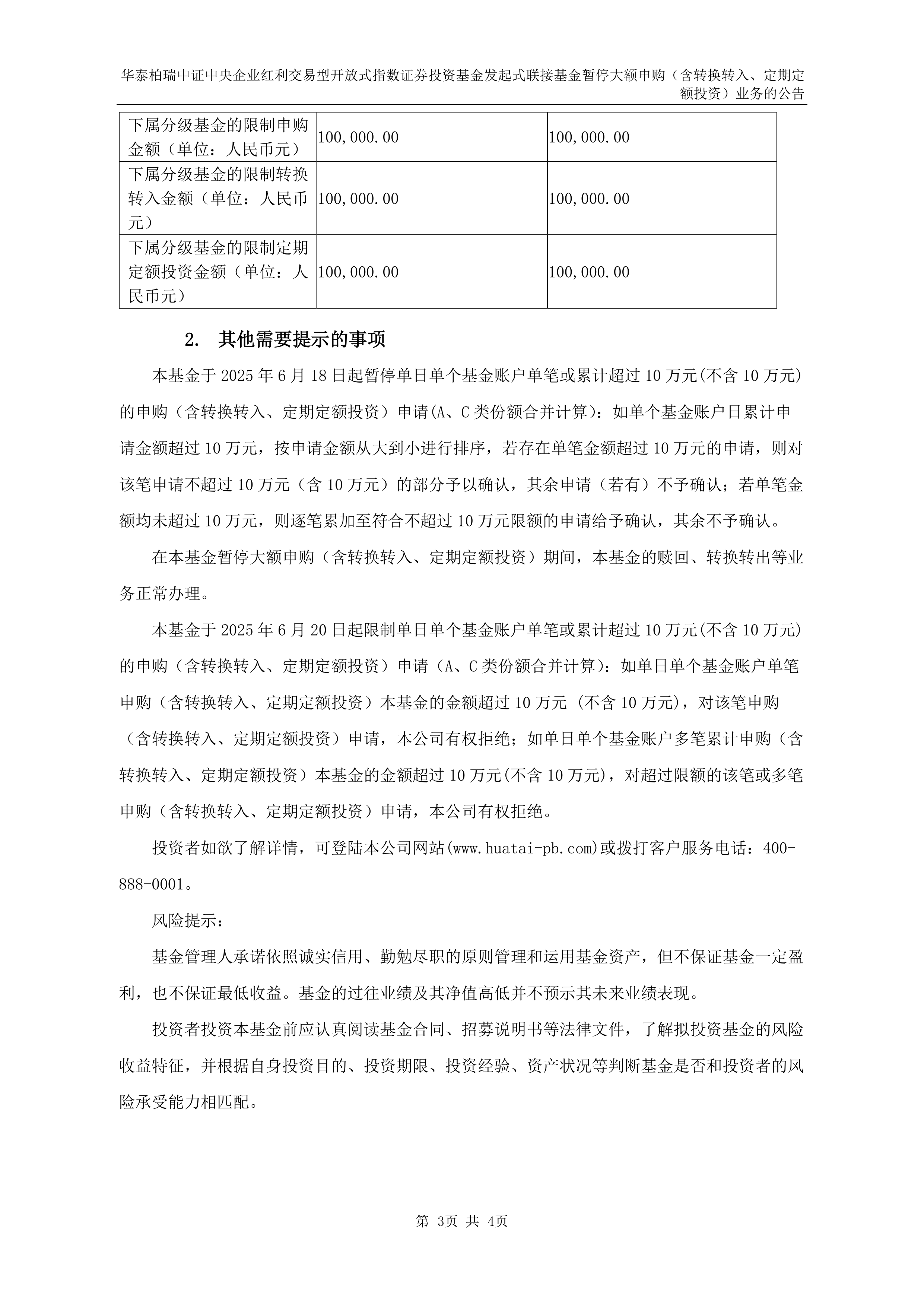 多家国际组织纷纷上调中国经济增长预期 ,A500ETF华泰柏瑞(563360)半日成交额超72亿元,居同标的第一