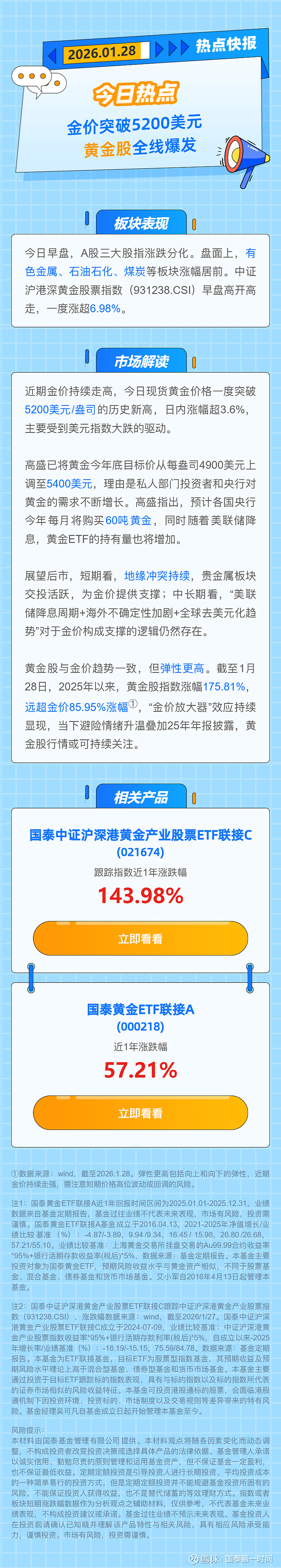 超10亿美元入手南美金矿！千亿矿业巨头盘中大涨，年内股价翻倍