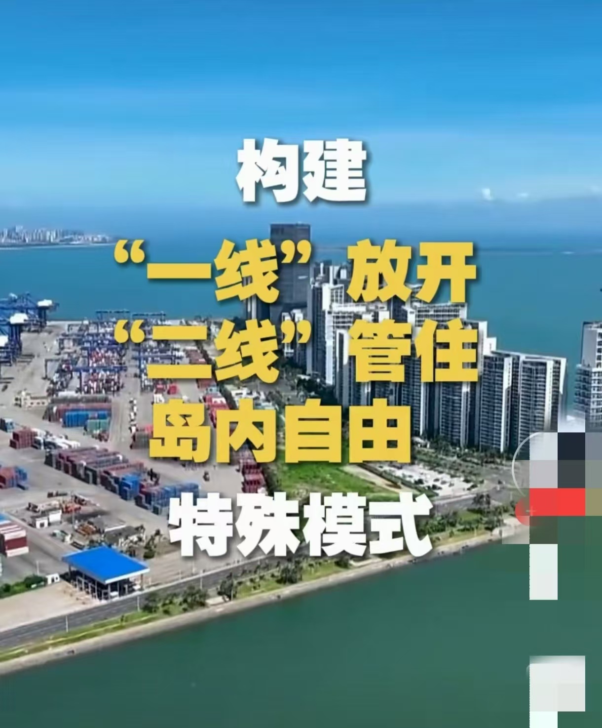 海南自由贸易港正式启动全岛封关,港股消费ETF(159735)年内份额增长近5.4亿份