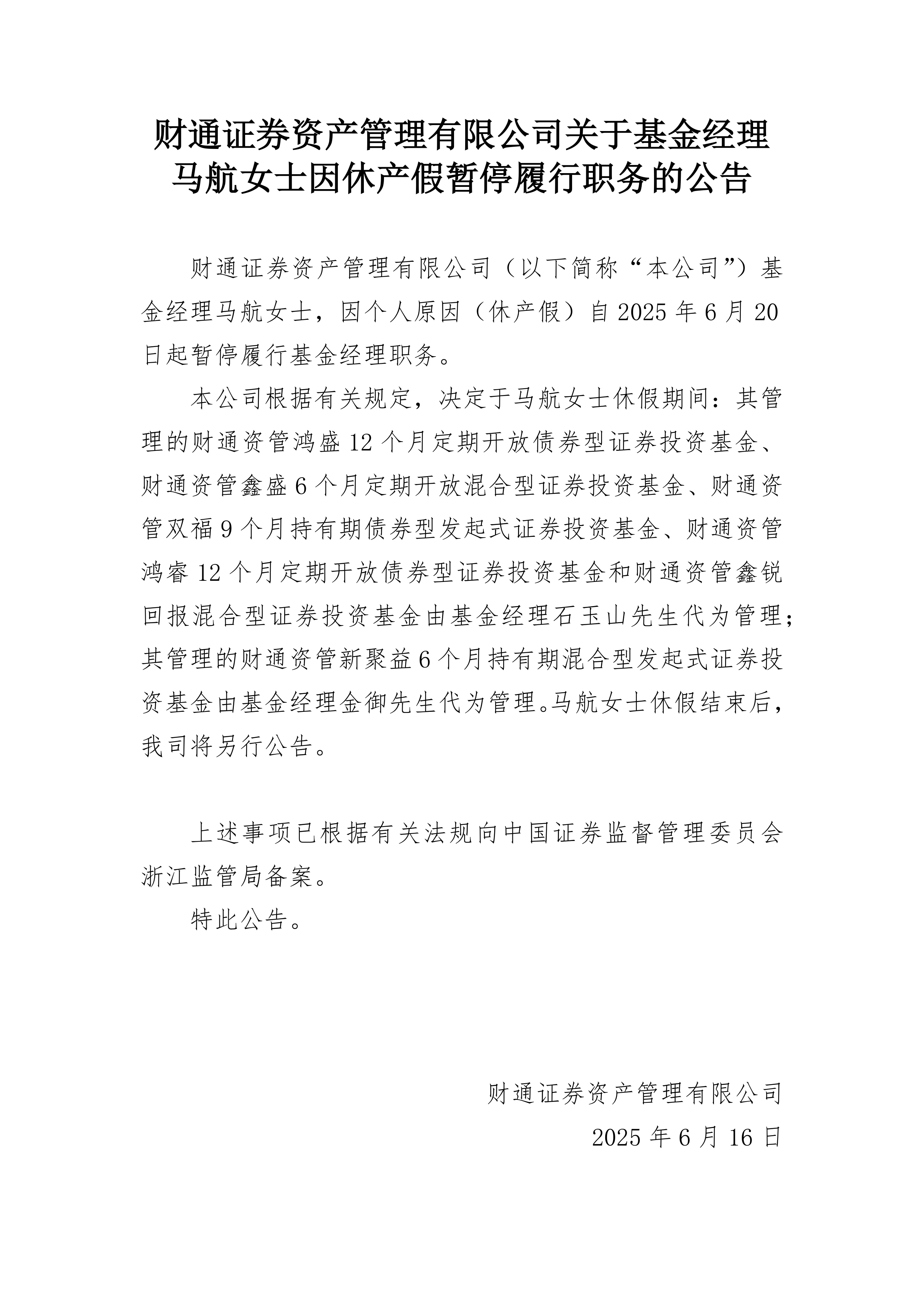 新易盛获融资资金买入超33亿元丨资金流向日报