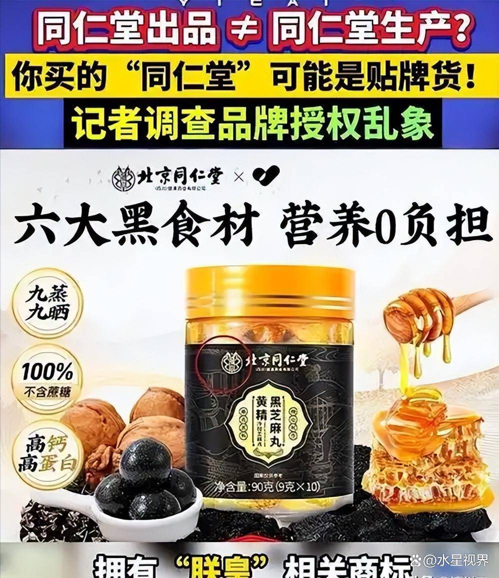 南极磷虾油磷脂含量为0，同仁堂孙公司涉嫌造假被约谈