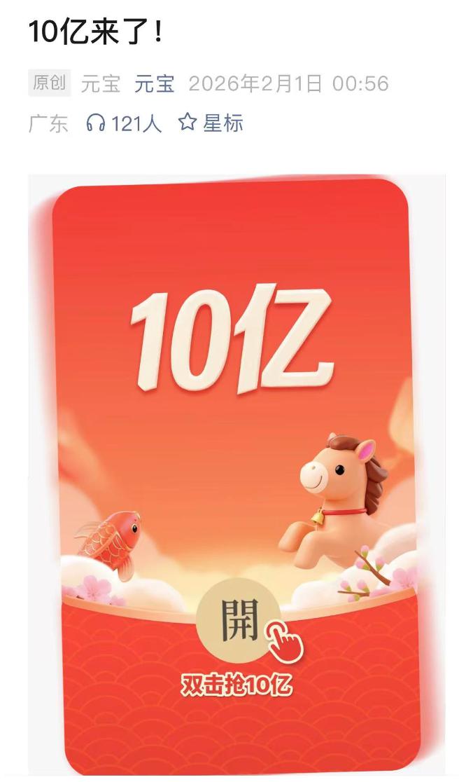 元宝AI靠人工？腾讯回应