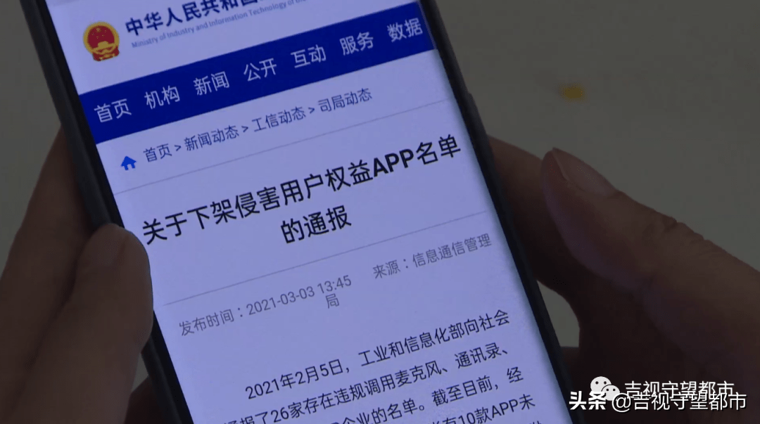 侵害用户权益！中银证券APP被下架，公司回应