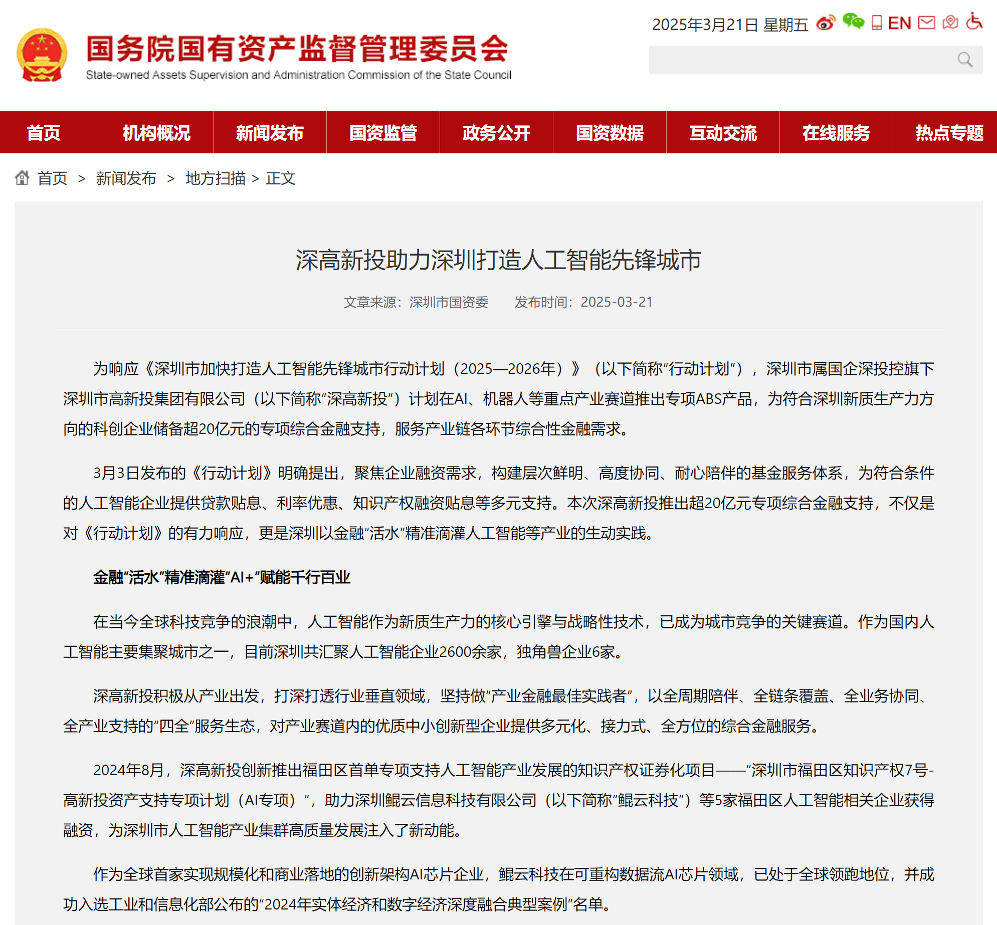 科创板人工智能ETF（588930）翻红，星环科技-U涨超6%，机构：2026年围绕人工智能的投资仍将是市场重心