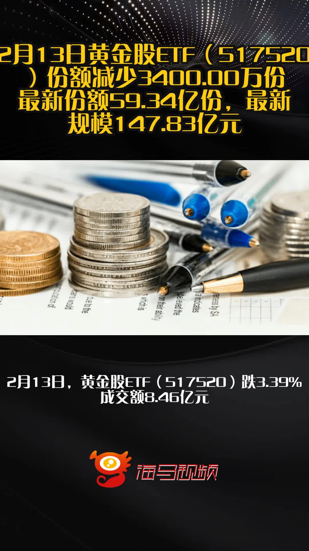 伦敦金现向上突破4340美元/盎司，黄金股ETF（517520）午后强势上涨超2.5%