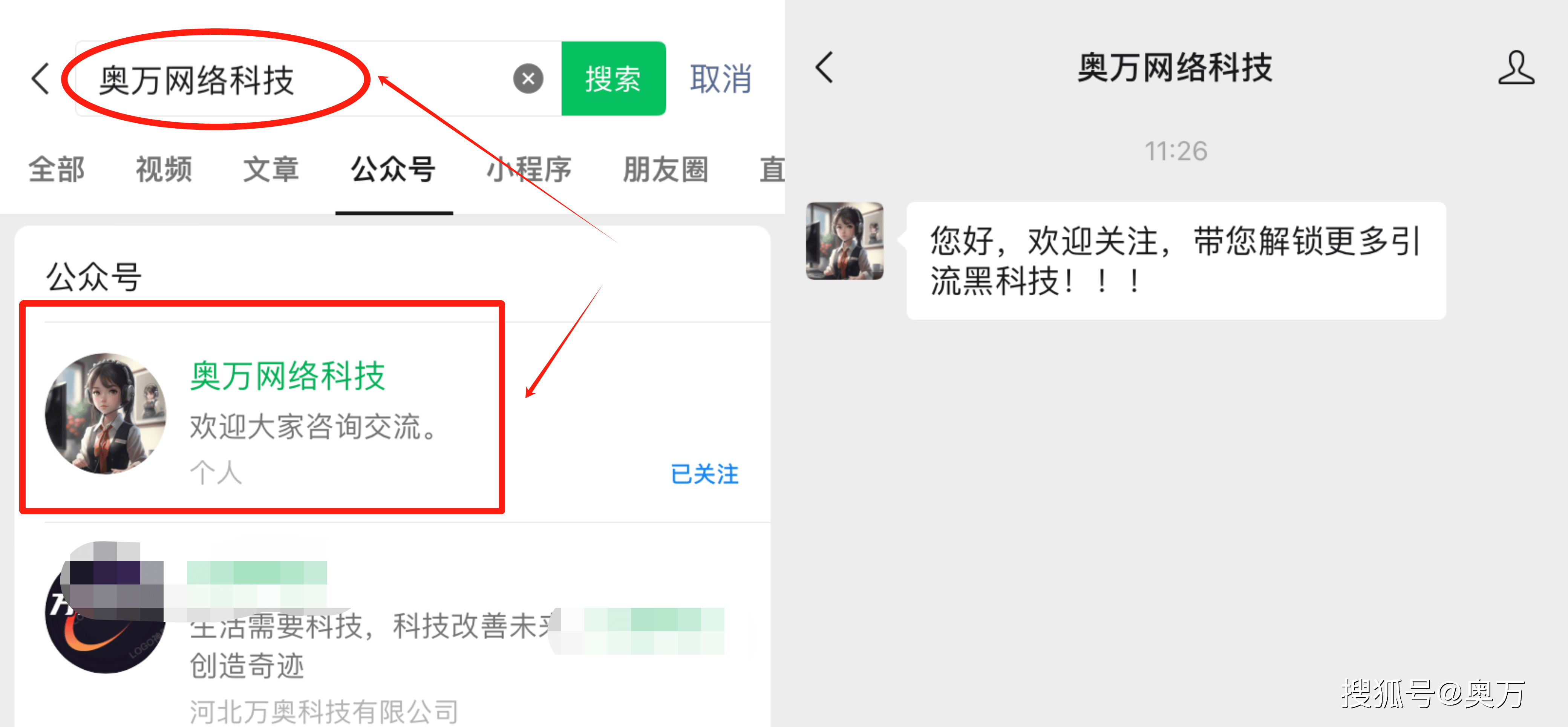 快手违规直播间暗藏病毒链接盗取微信账号？微信回应