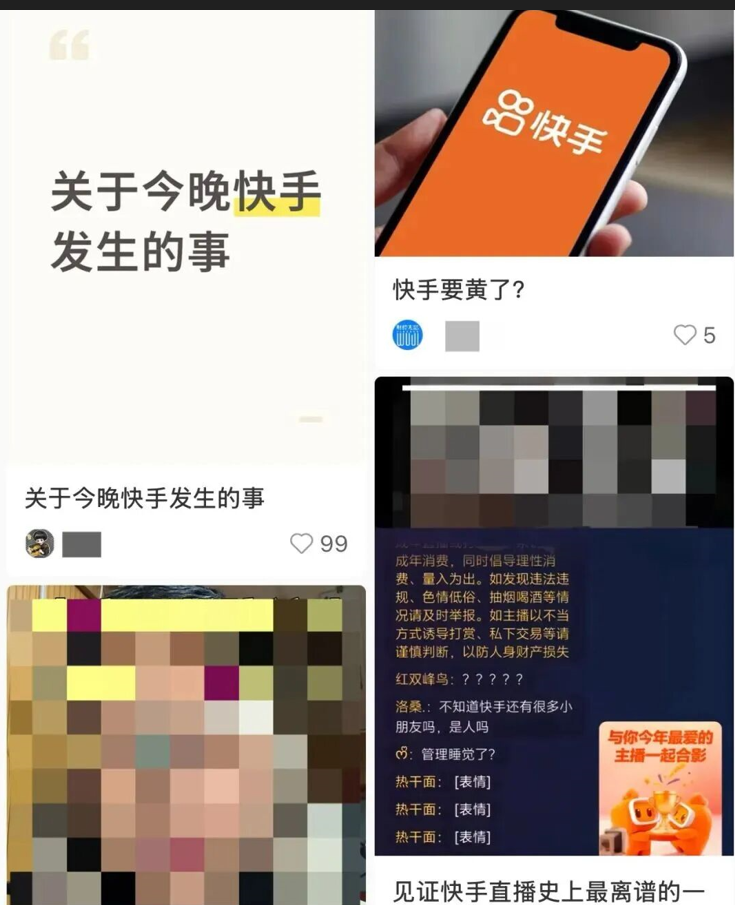 快手违规直播间暗藏病毒链接盗取微信账号？微信回应