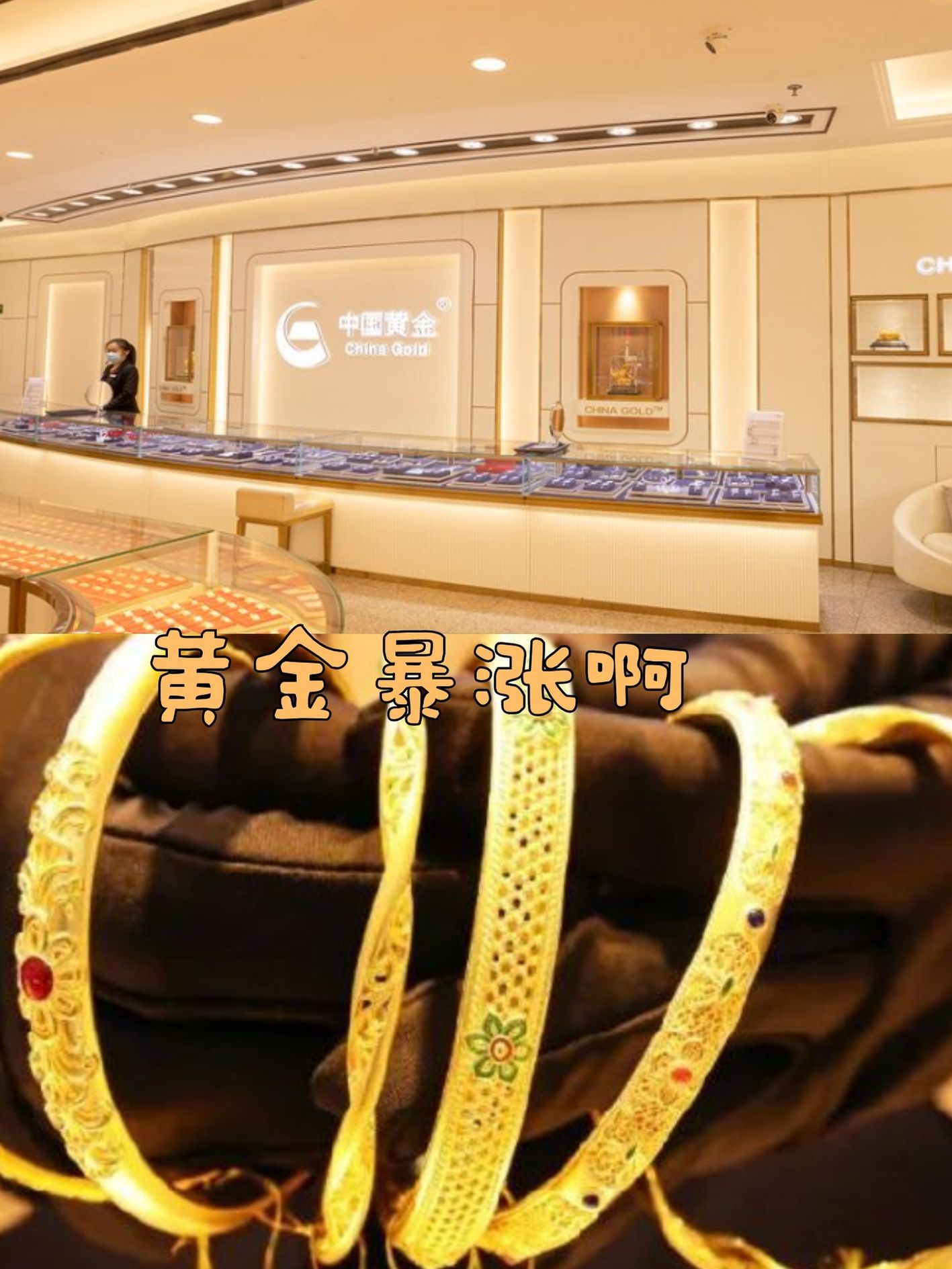 金饰克价冲上1400元，有品牌一夜涨36元