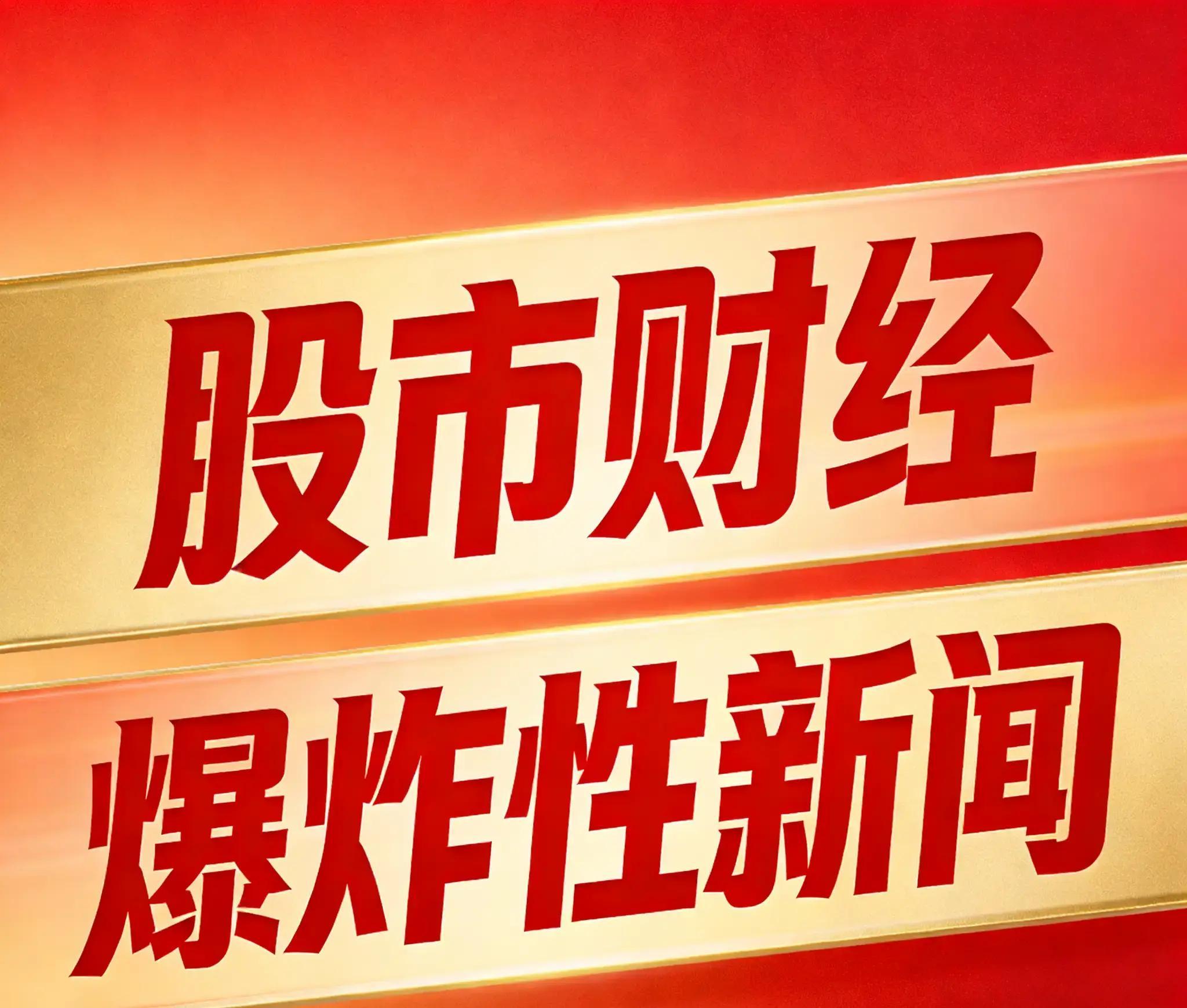 重磅！2026年十大核心ETF揭晓