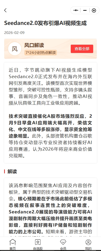 AI应用领涨两市，游戏传媒ETF、传媒ETF涨超3%，文娱传媒ETF、传媒ETF涨超2%
