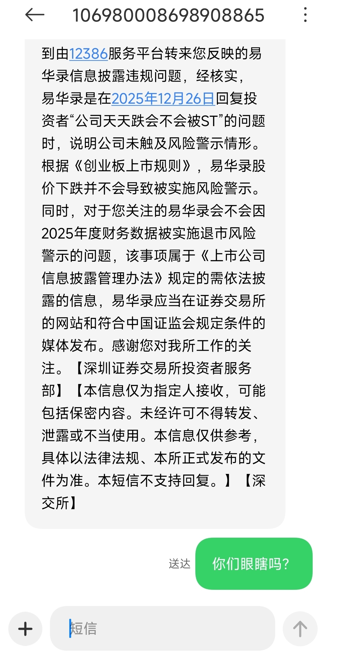 易华录大涨11.7%,创业板软件ETF华夏(159256)盘中大涨3.11%
