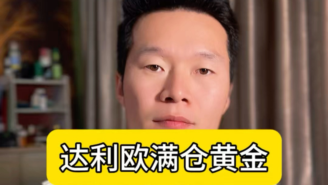 达利欧：应重视黄金配置比例，黄金ETF华夏(518850)回调或可逢低布局