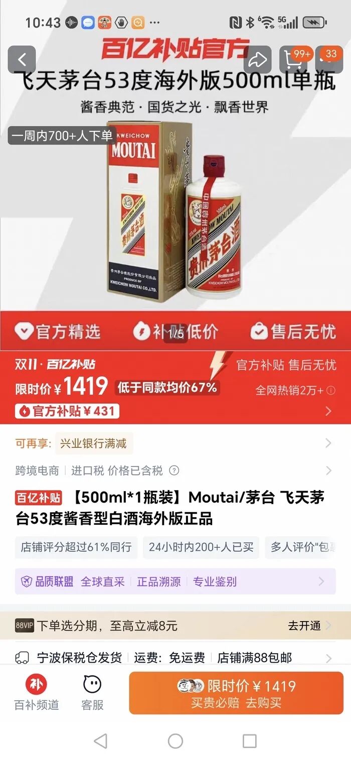 贵州茅台重回市场“C位”，食品饮料ETF（515170）涨1.42%