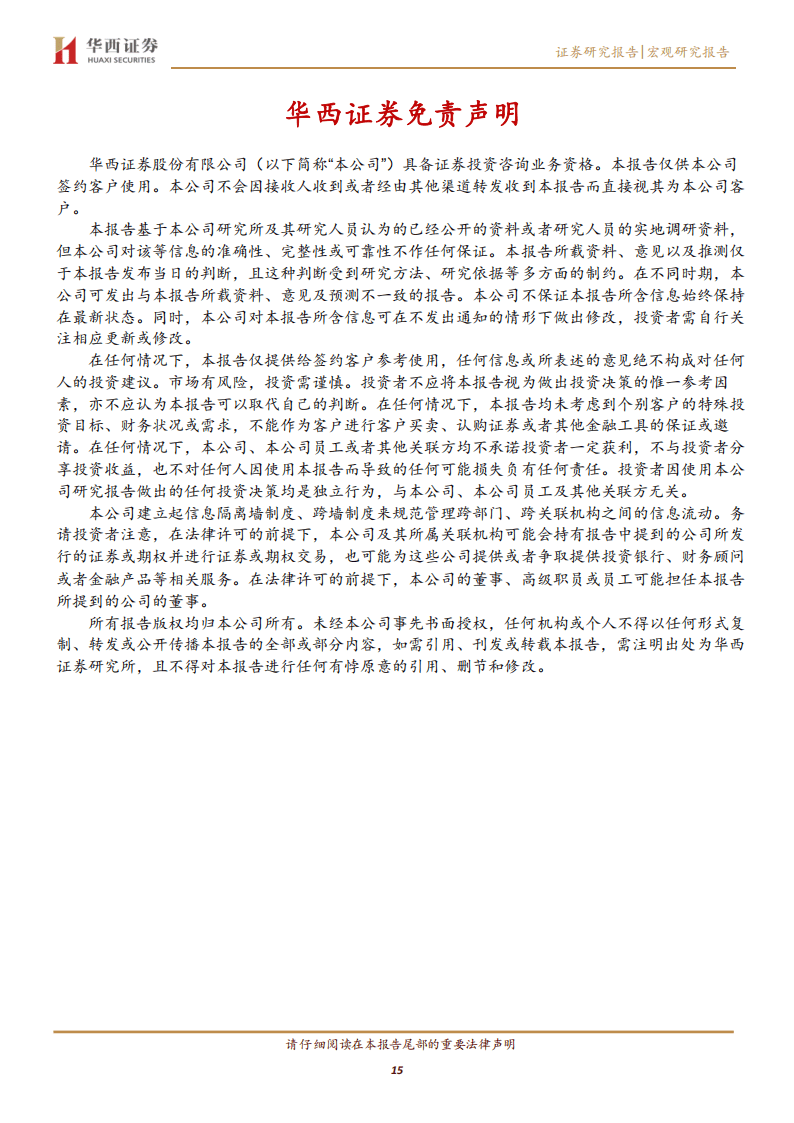 原油上涨带动农资价格上行，关注农业ETF华夏（516810）补涨机会